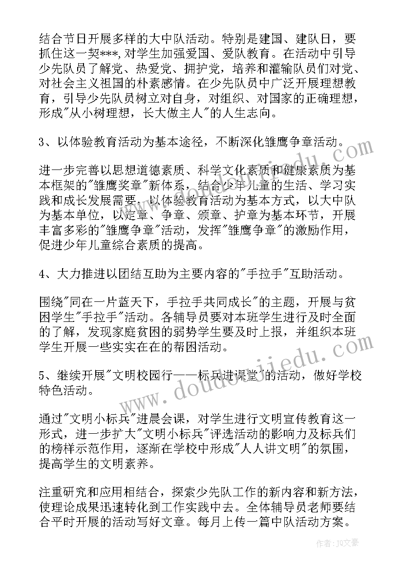 工作计划设计(通用8篇)