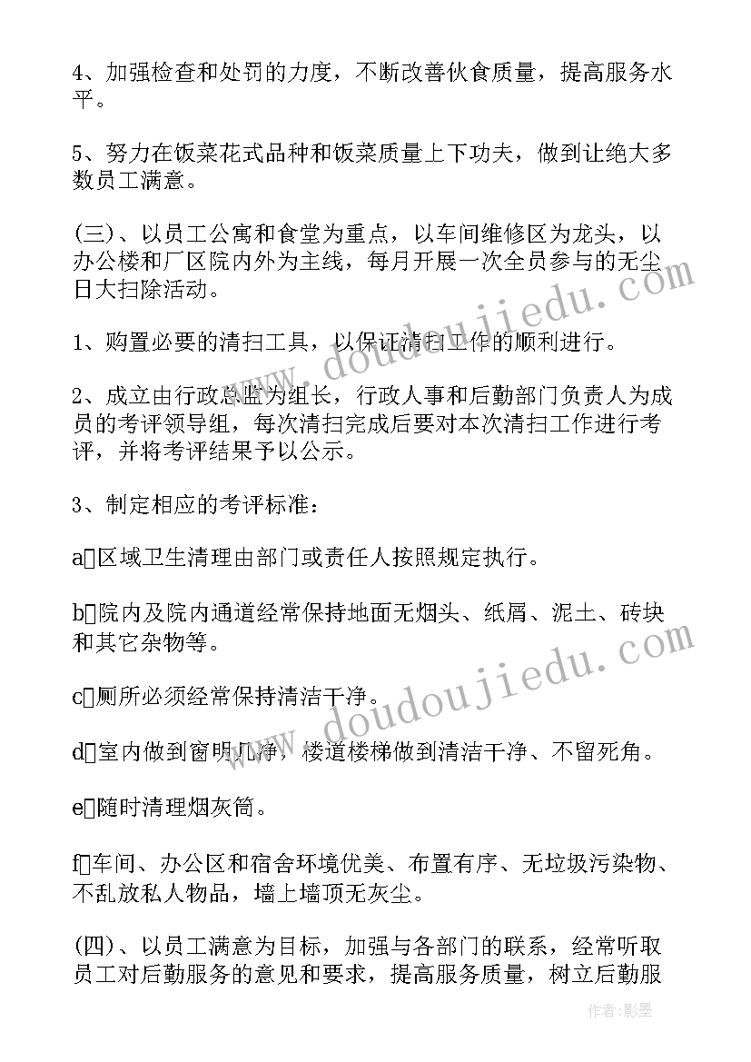 单位年内工作计划表(优质5篇)