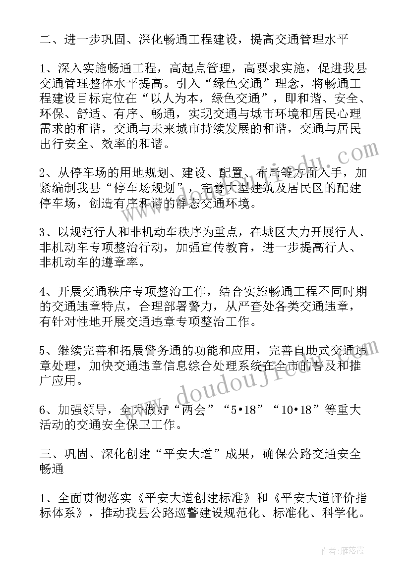 基层分局年度工作计划(模板5篇)