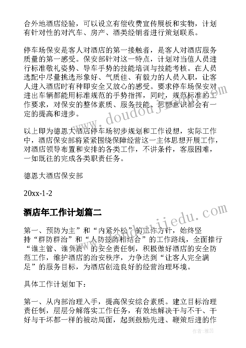 中班绿树叶教学反思 捡树叶教学反思(优质8篇)