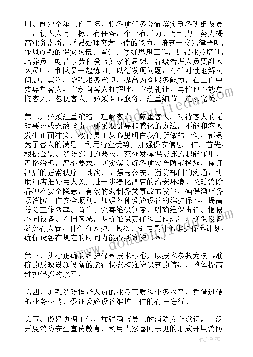 中班绿树叶教学反思 捡树叶教学反思(优质8篇)