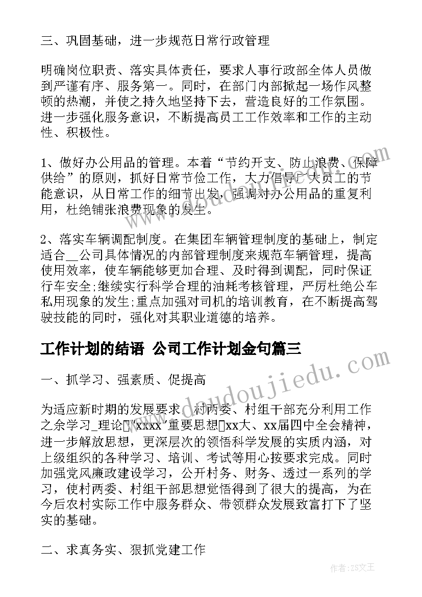 最新初中生寒假社会实践活动报告(优秀7篇)