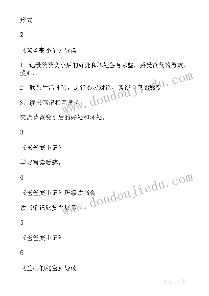 初中调考年级意思 年级工作计划(大全9篇)