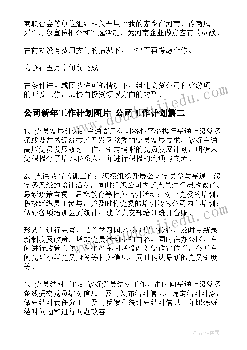 2023年高三入党申请书 高三入党思想汇报(精选9篇)