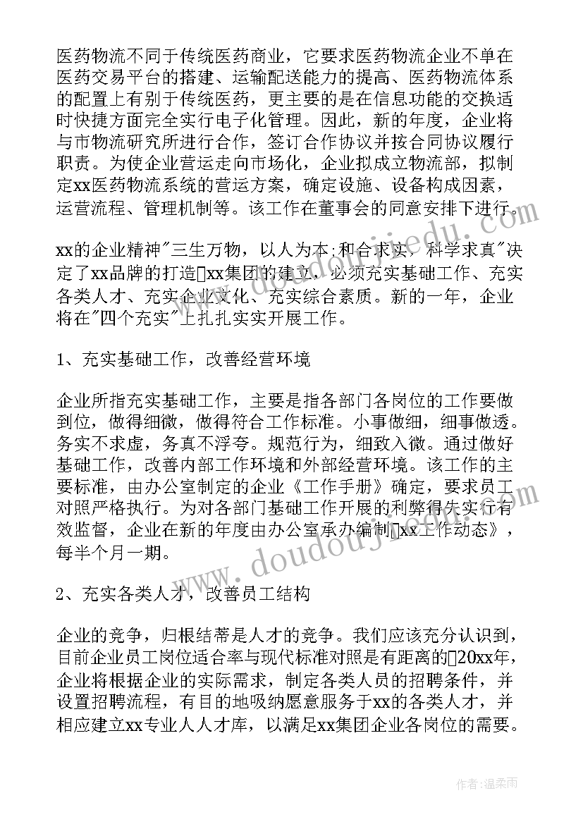 2023年高三入党申请书 高三入党思想汇报(精选9篇)