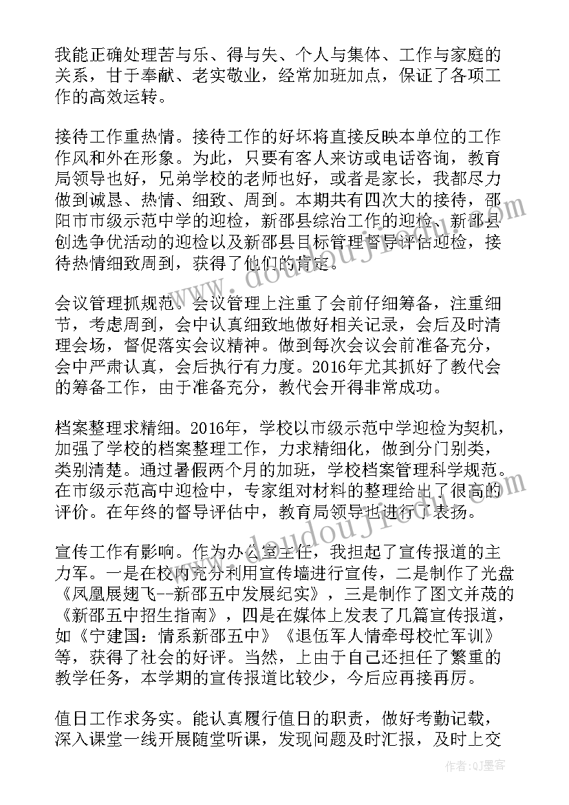 2023年测绘行业的工作计划和目标(汇总6篇)