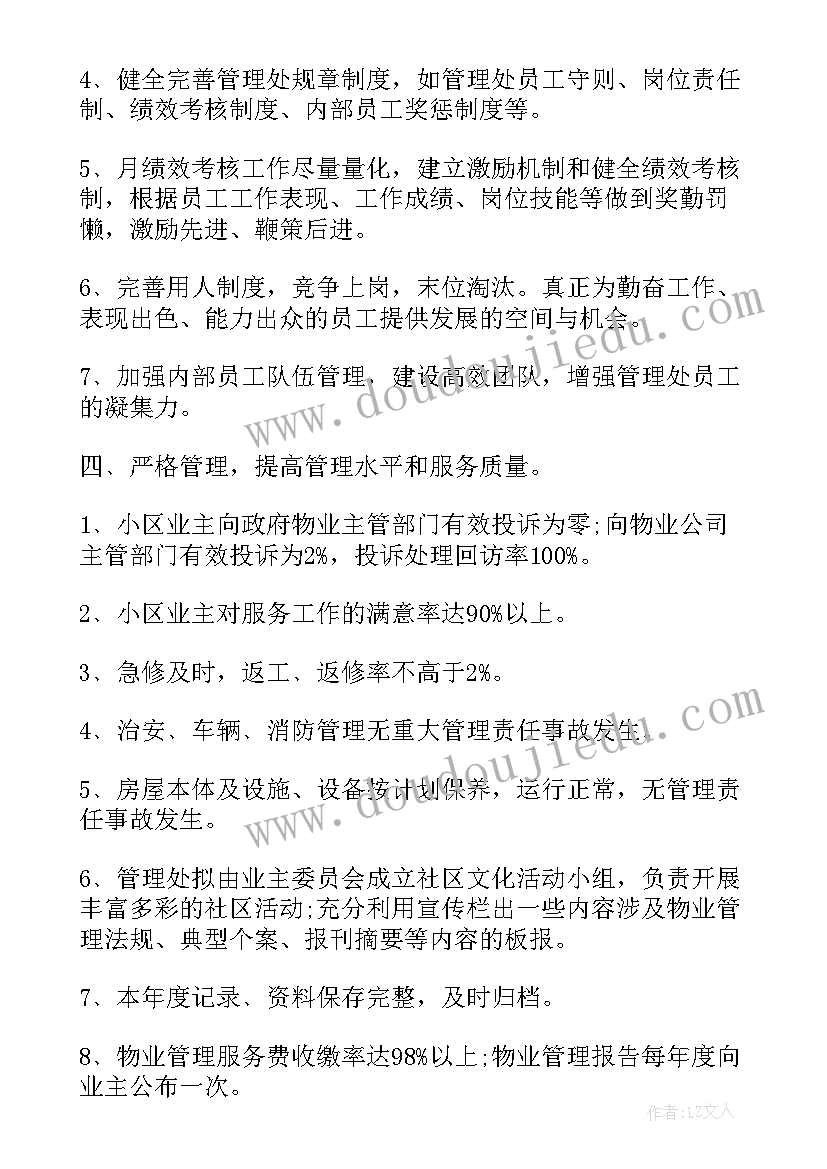 乡村振兴工作感悟心得体会(优秀5篇)