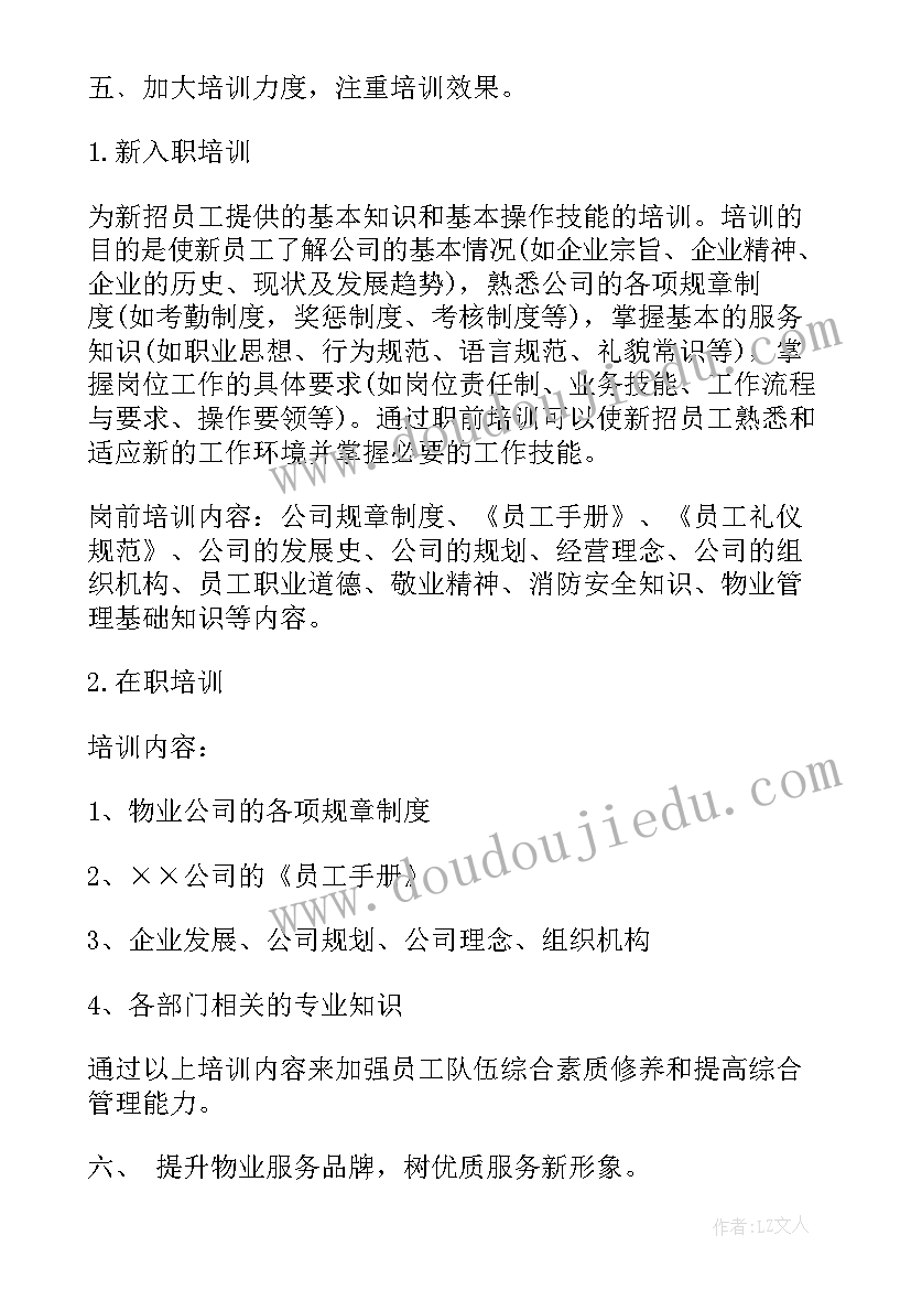 乡村振兴工作感悟心得体会(优秀5篇)