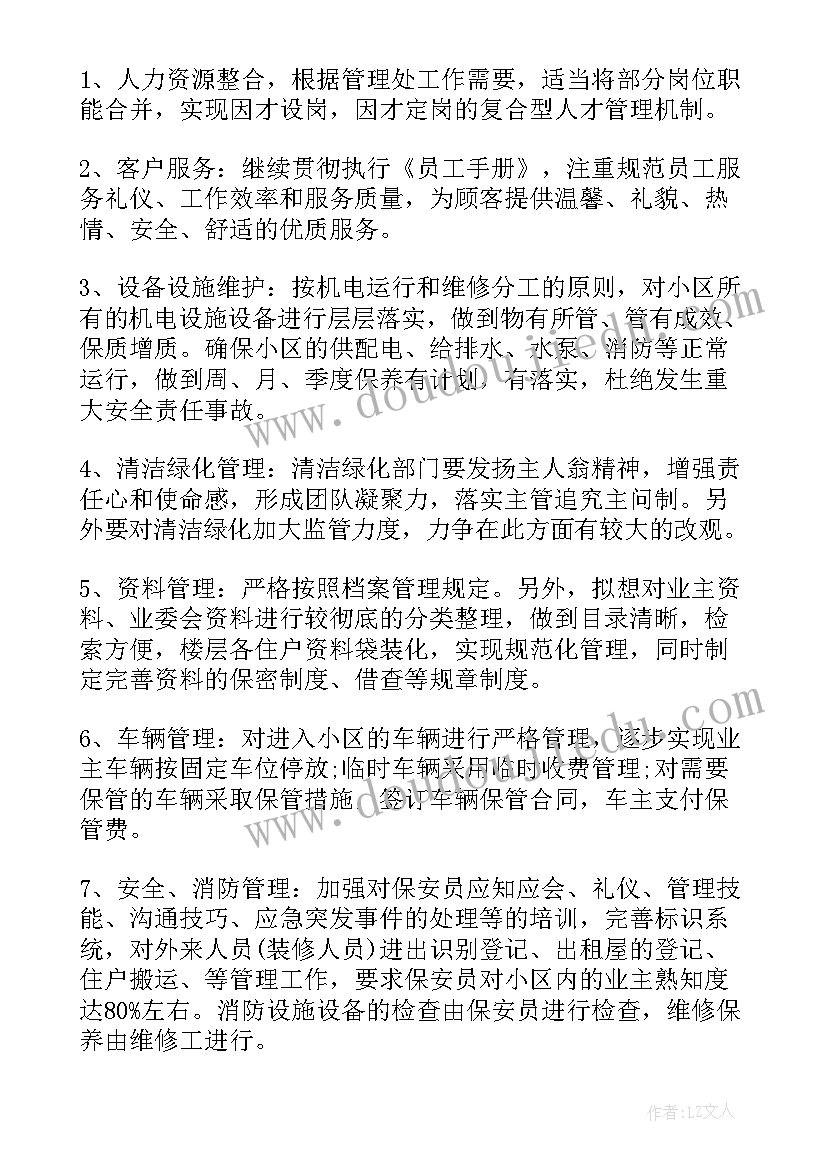 乡村振兴工作感悟心得体会(优秀5篇)