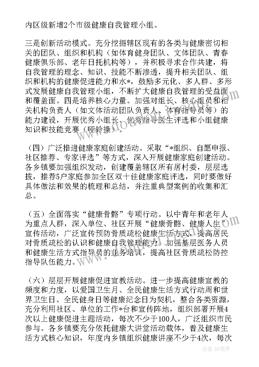 最新生态庄园策划书 生态管控工作计划(精选9篇)