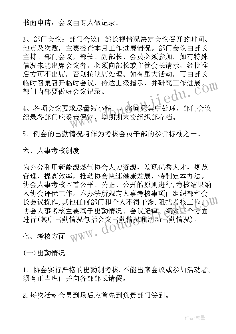 党务干事的工作计划 干事工作计划(实用7篇)