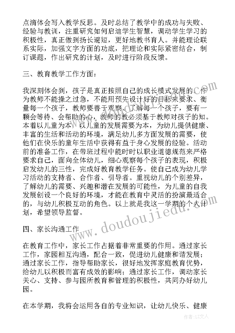 2023年乡村教师提升工程培训心得体会总结(大全9篇)