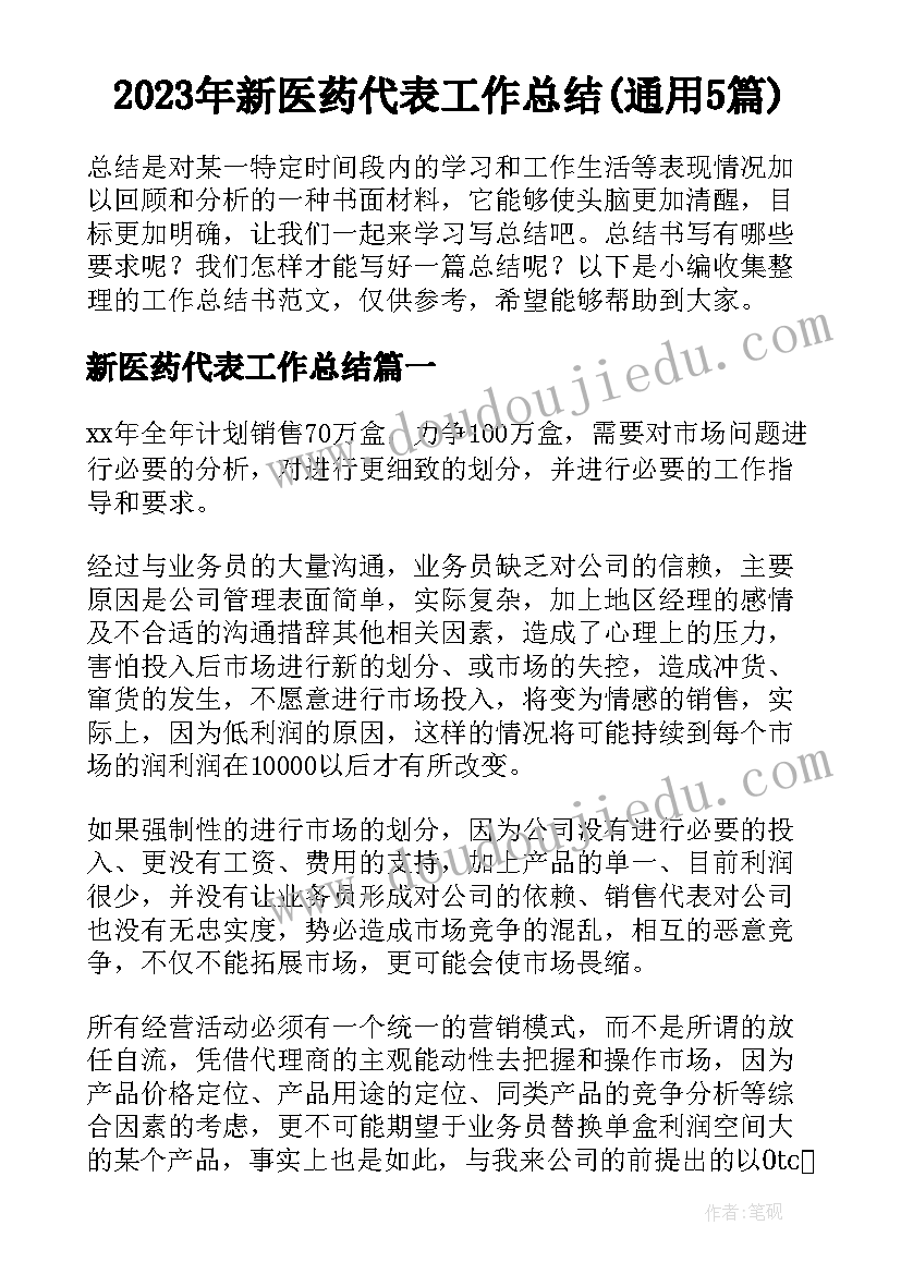 最新中班能干的小手活动目标 中班社会活动能干的小手教案(优质10篇)