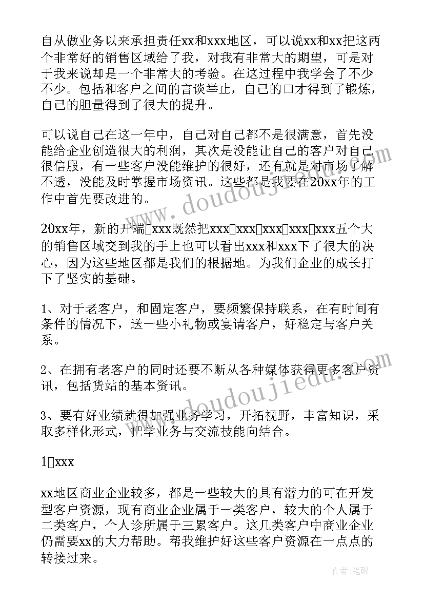 最新中班能干的小手活动目标 中班社会活动能干的小手教案(优质10篇)