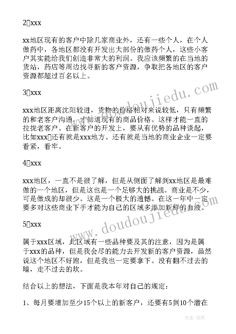 最新中班能干的小手活动目标 中班社会活动能干的小手教案(优质10篇)