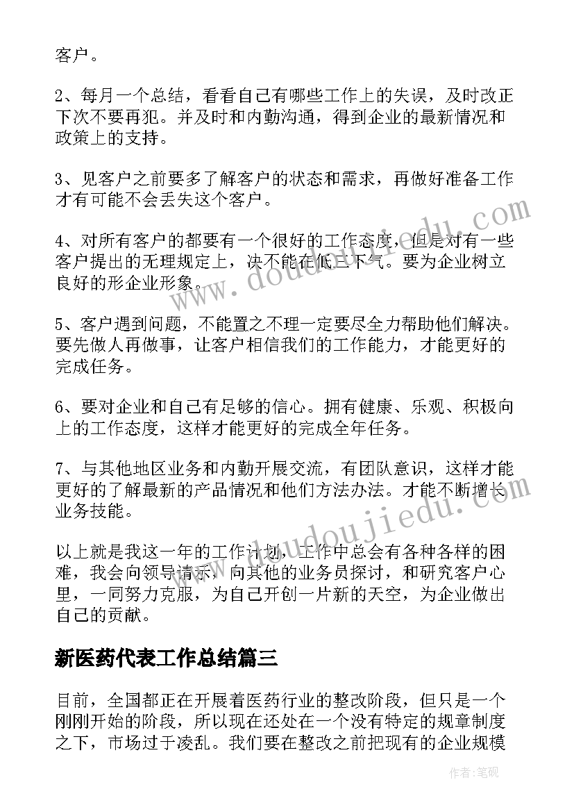 最新中班能干的小手活动目标 中班社会活动能干的小手教案(优质10篇)