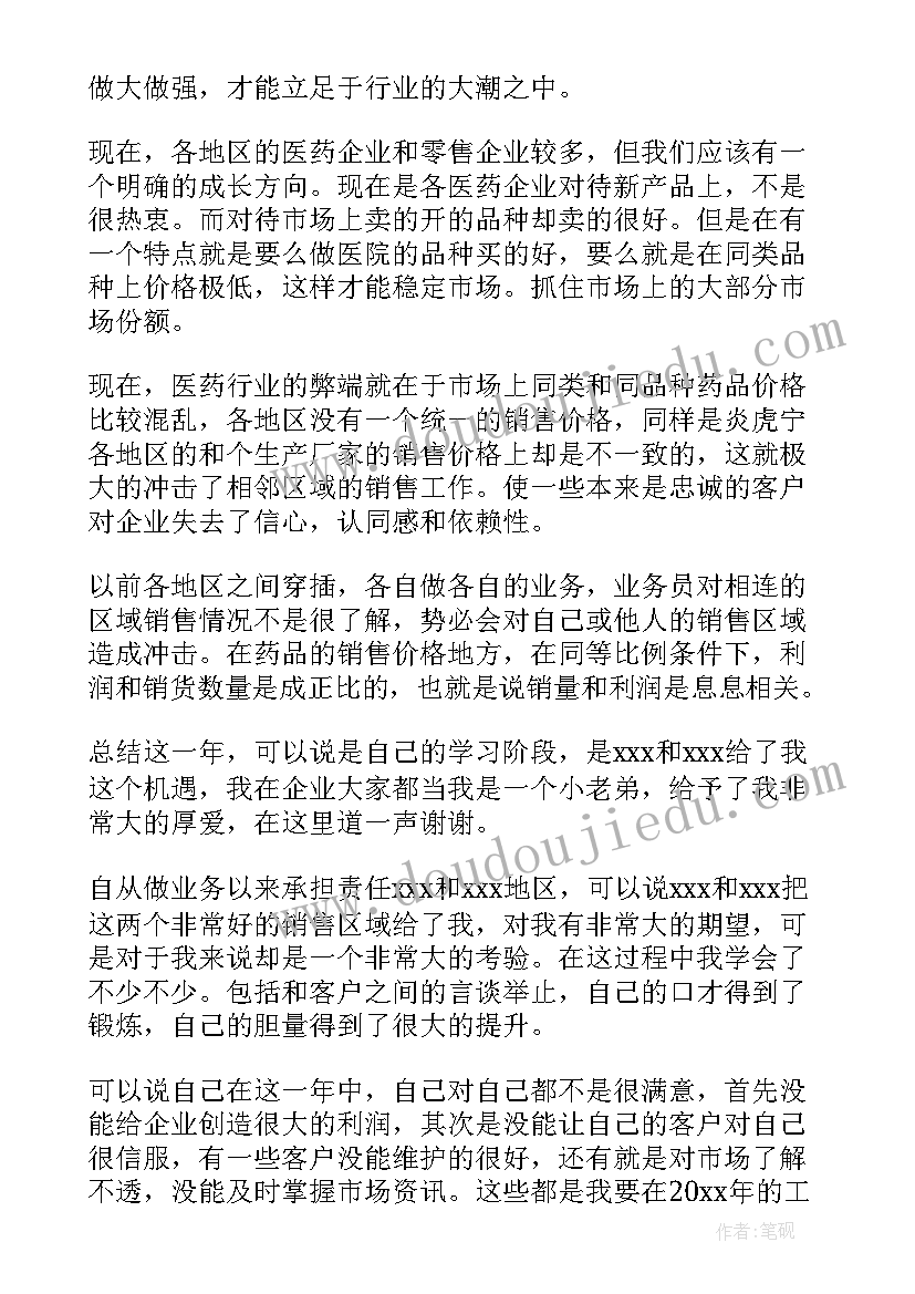 最新中班能干的小手活动目标 中班社会活动能干的小手教案(优质10篇)