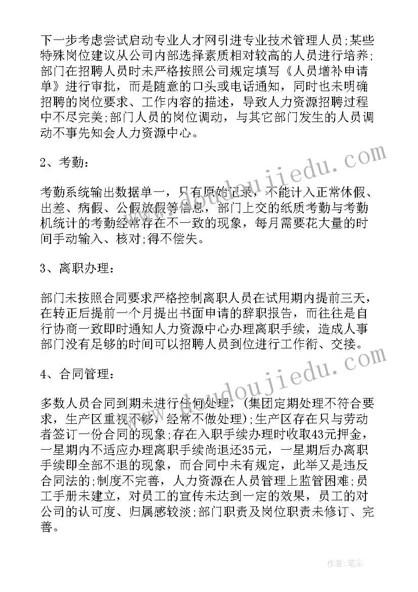 2023年足协年度工作计划(汇总10篇)