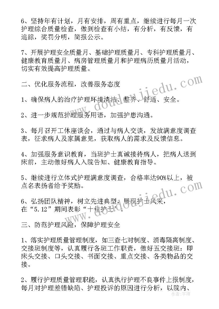 2023年执行经纪工作计划和目标(精选5篇)