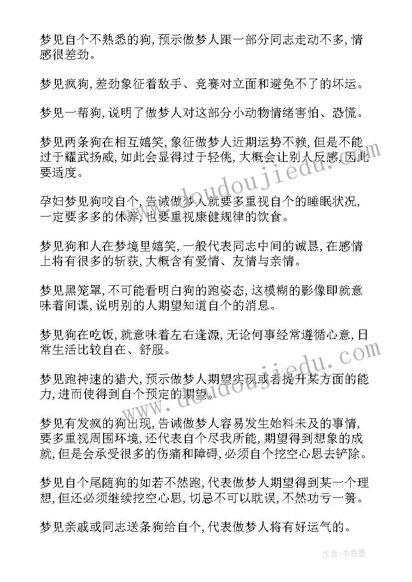 梦见自己在工作计划上班(大全10篇)