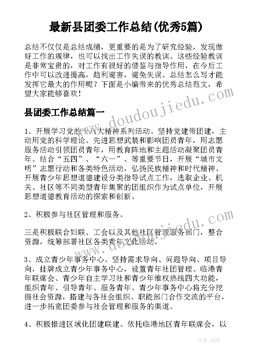 最新幼儿园小班水电安全活动方案 幼儿园小班安全活动总结(汇总6篇)