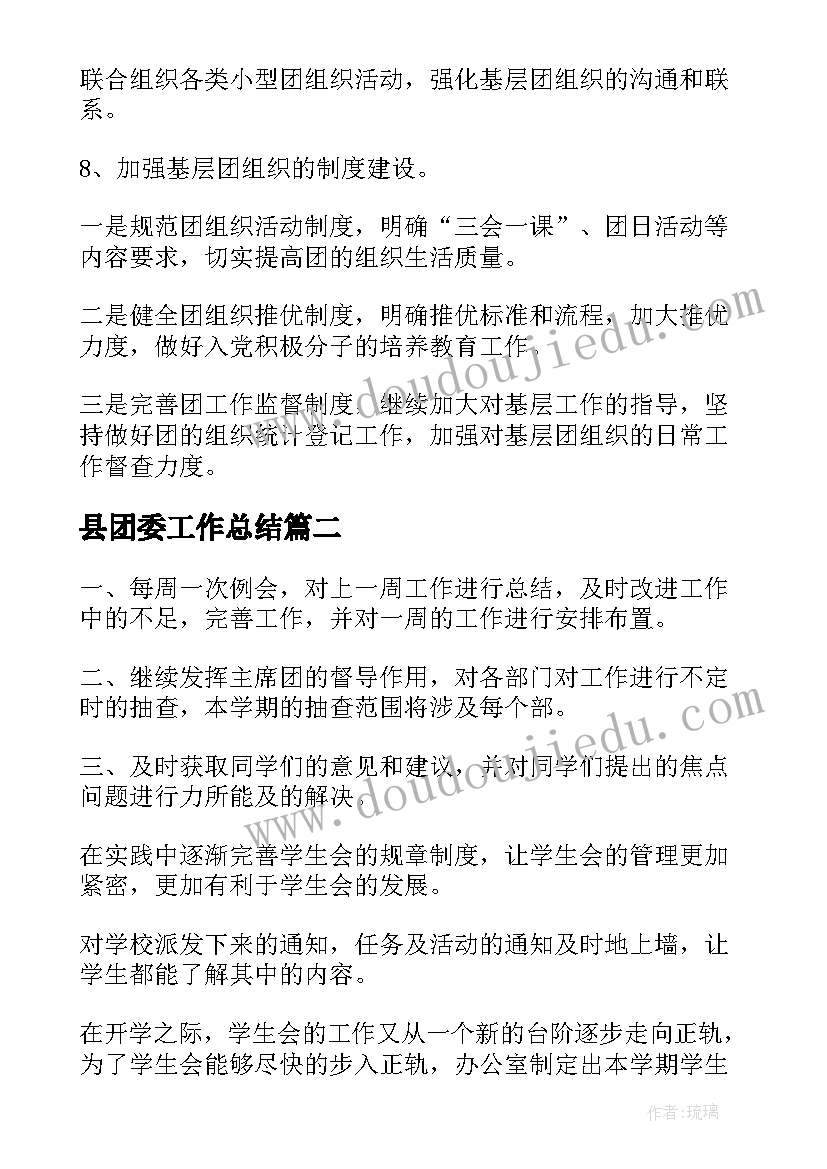 最新幼儿园小班水电安全活动方案 幼儿园小班安全活动总结(汇总6篇)