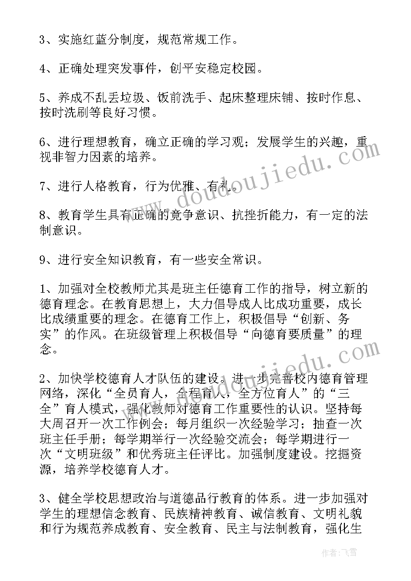 最新英语课堂教学反思与改进措施 英语教学反思(大全6篇)