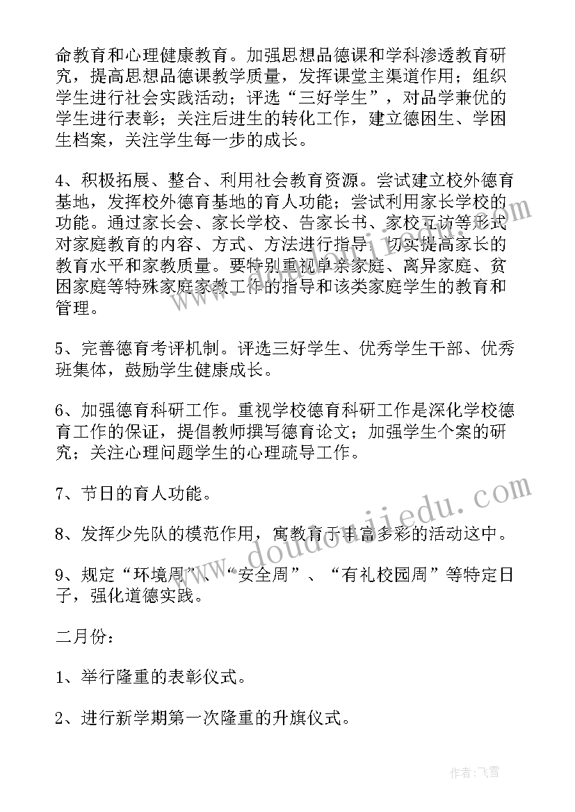 最新英语课堂教学反思与改进措施 英语教学反思(大全6篇)