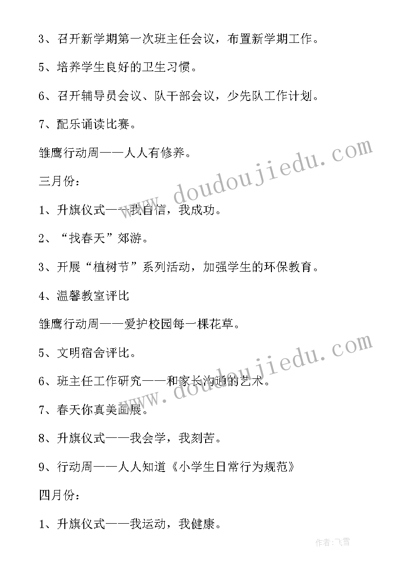 最新英语课堂教学反思与改进措施 英语教学反思(大全6篇)