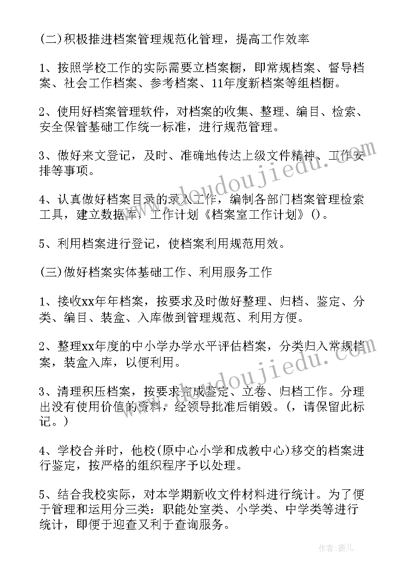 最新部编版四年级语文工作计划下学期 工作计划(优质9篇)