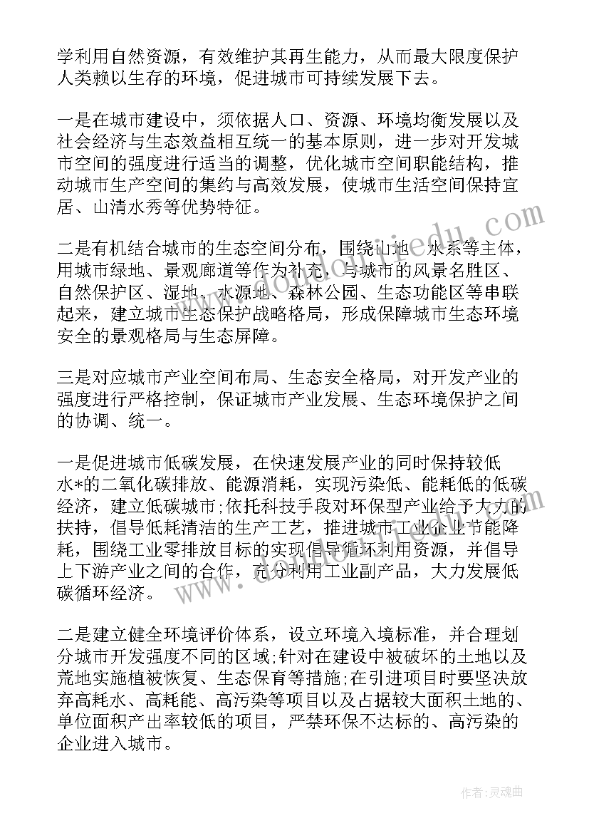 2023年生态警务工作计划和目标(模板9篇)