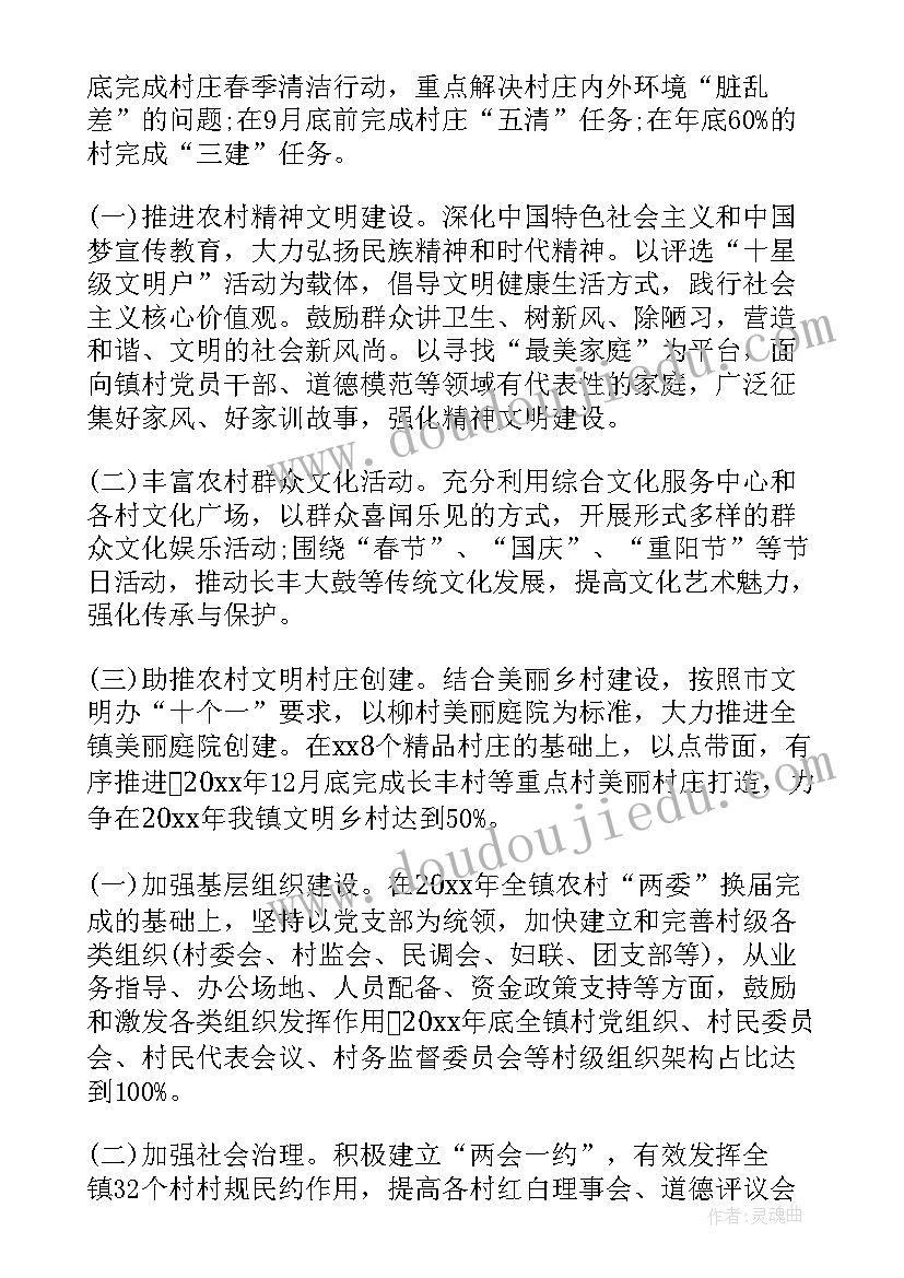 2023年生态警务工作计划和目标(模板9篇)