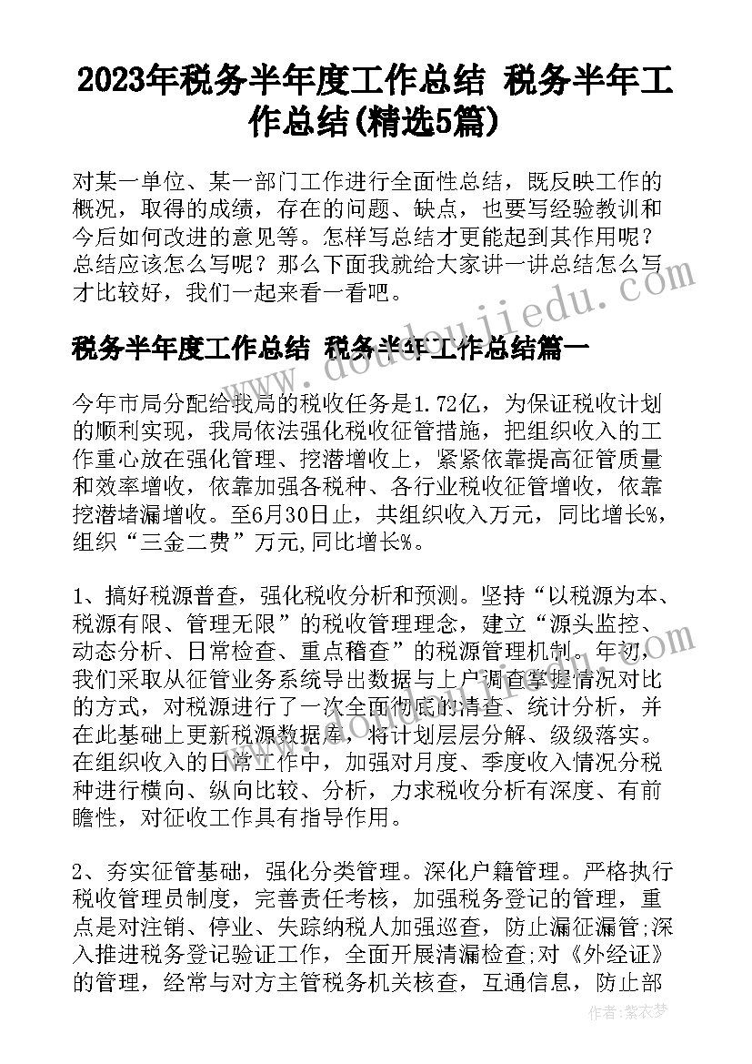 被审计领导干部述职报告 审计人员工作述职报告(大全5篇)