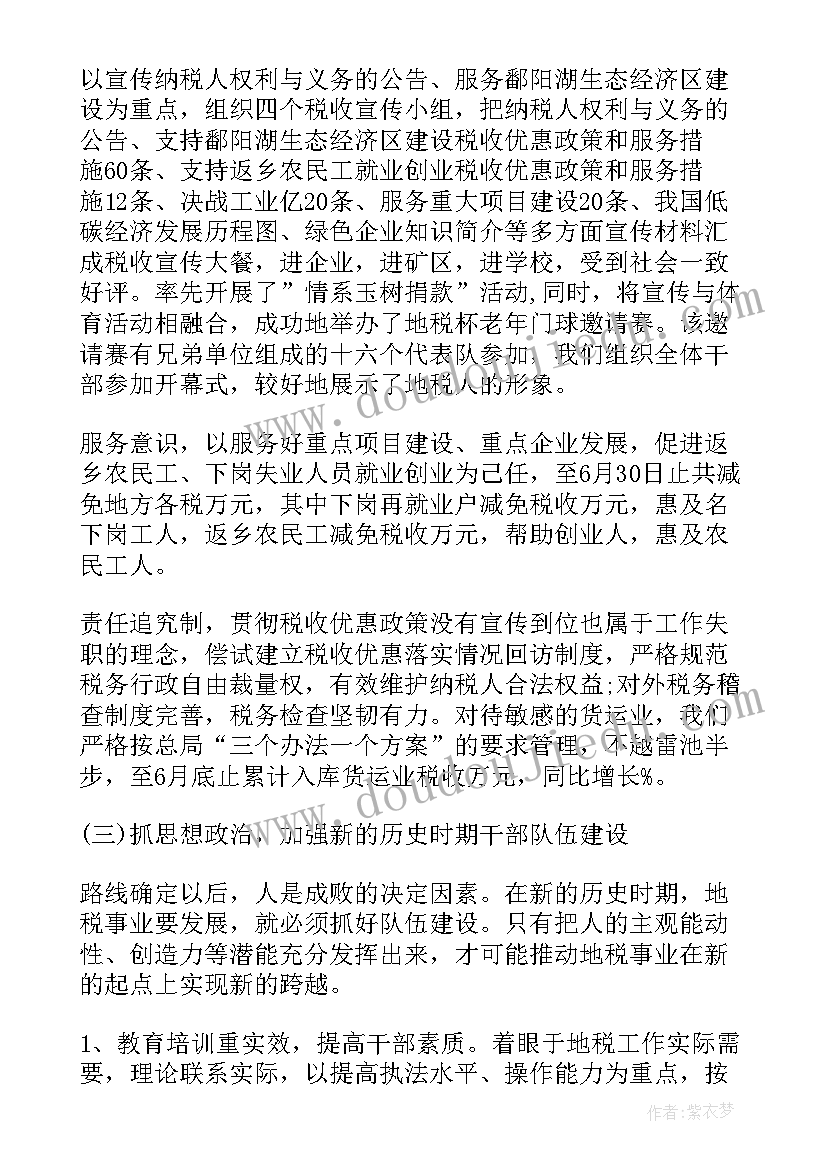 被审计领导干部述职报告 审计人员工作述职报告(大全5篇)