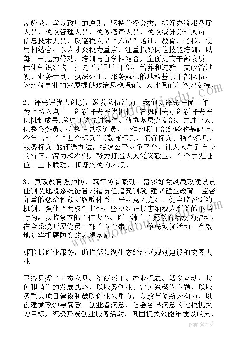 被审计领导干部述职报告 审计人员工作述职报告(大全5篇)