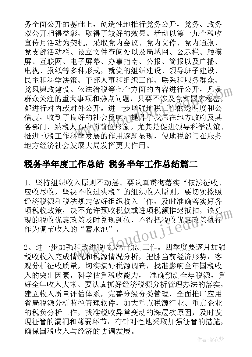 被审计领导干部述职报告 审计人员工作述职报告(大全5篇)