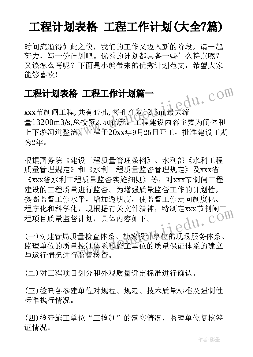 传染病的防控工作计划 传染病防控的年度工作计划(优质5篇)