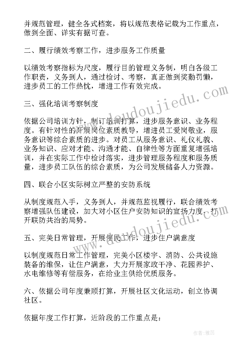 2023年金孔雀教案反思(大全5篇)