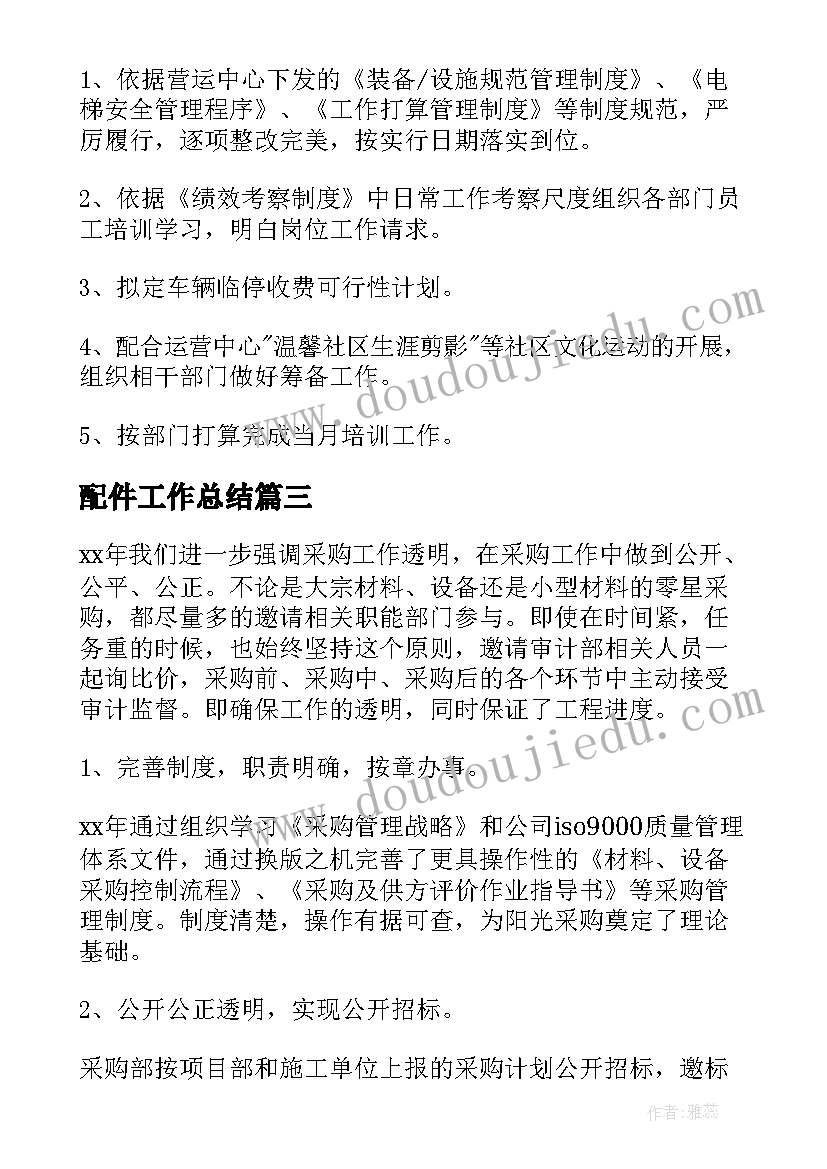 2023年金孔雀教案反思(大全5篇)