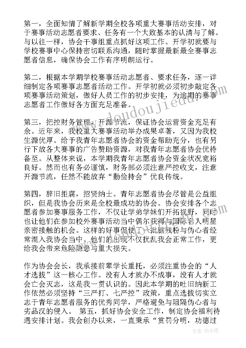 2023年青年职工工作计划(大全7篇)