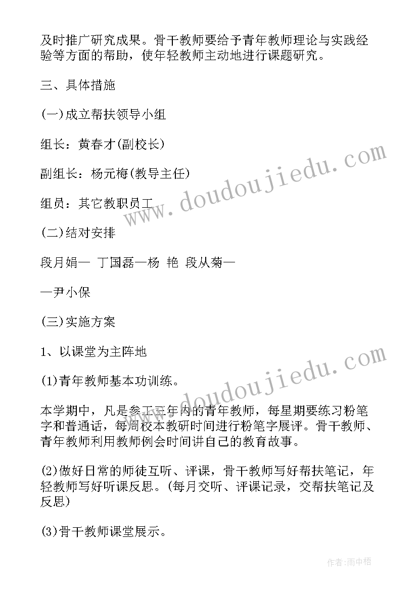 2023年青年职工工作计划(大全7篇)