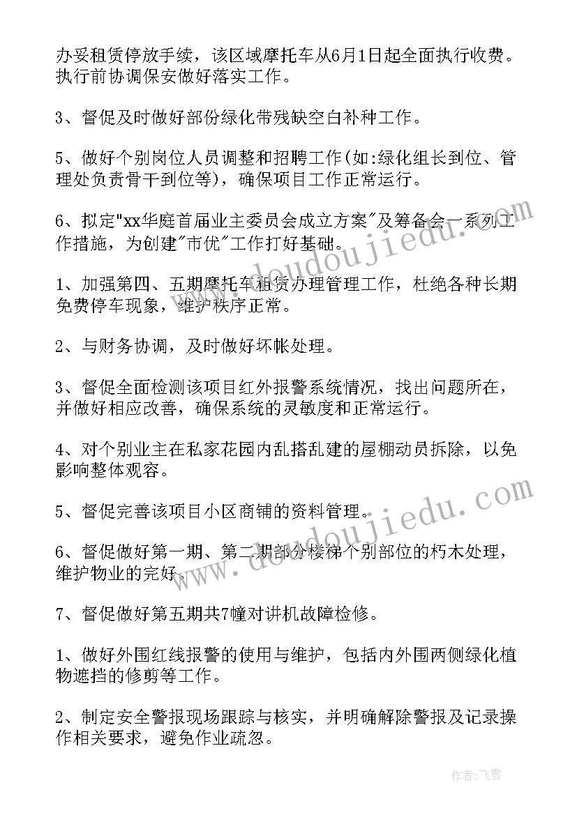 最新小学个人教学计划(优秀9篇)