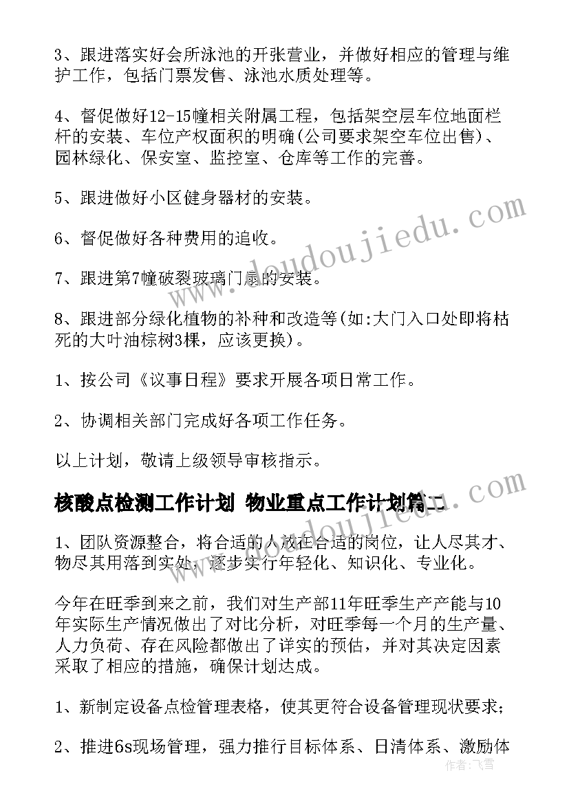 最新小学个人教学计划(优秀9篇)