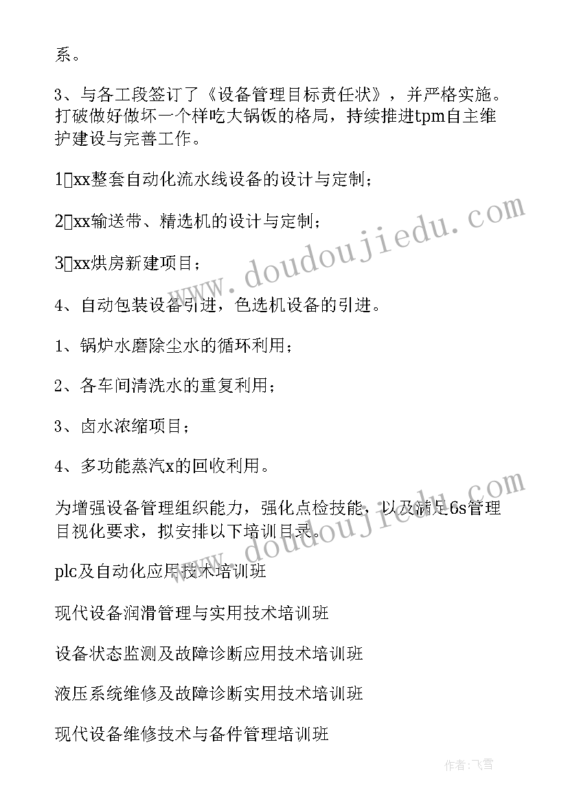 最新小学个人教学计划(优秀9篇)