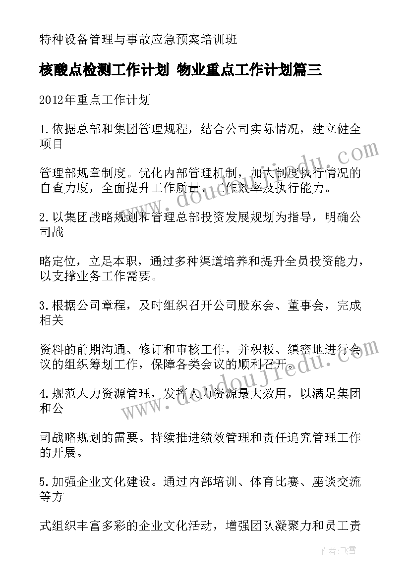 最新小学个人教学计划(优秀9篇)