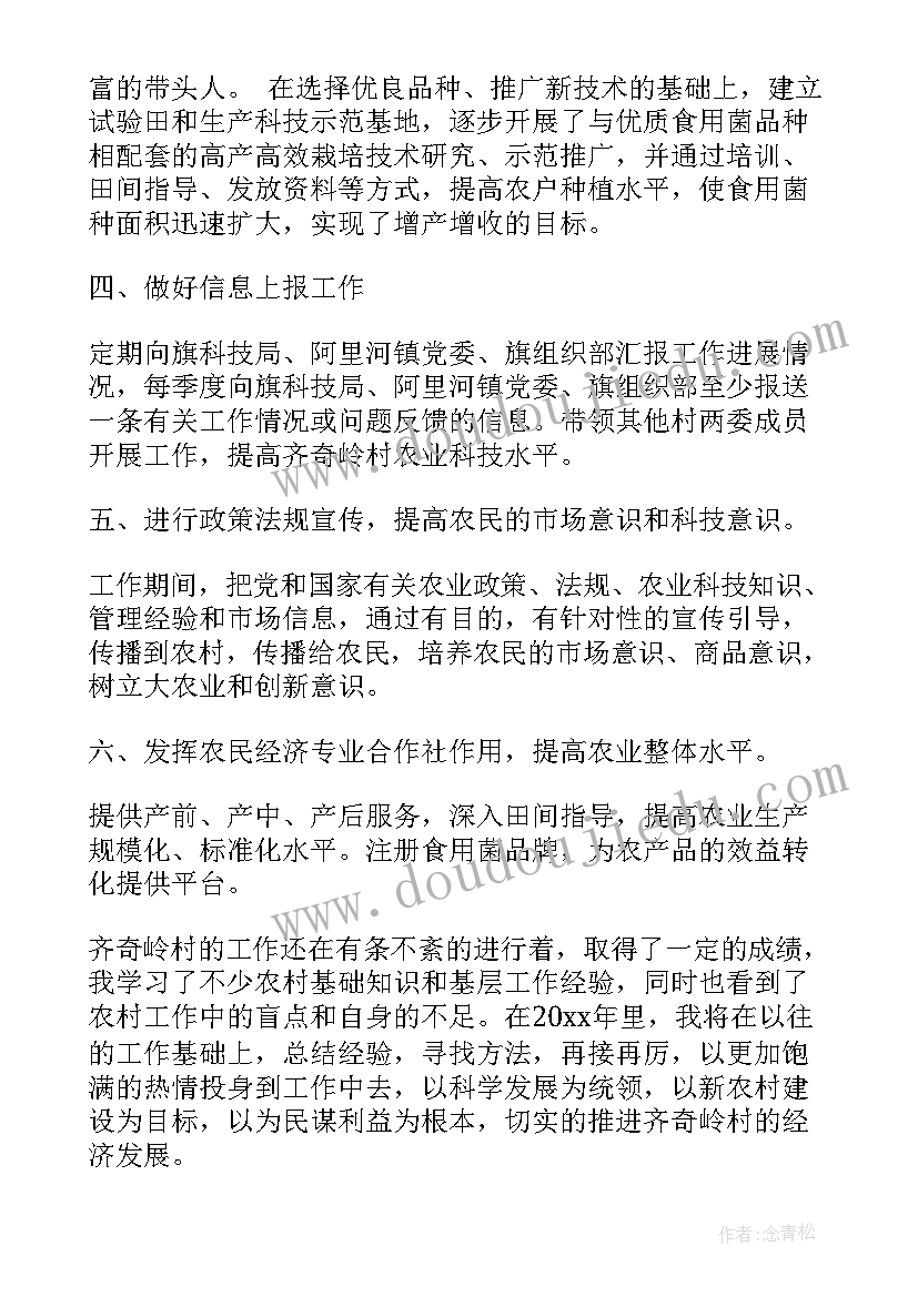 乡镇农办工作总结(实用9篇)