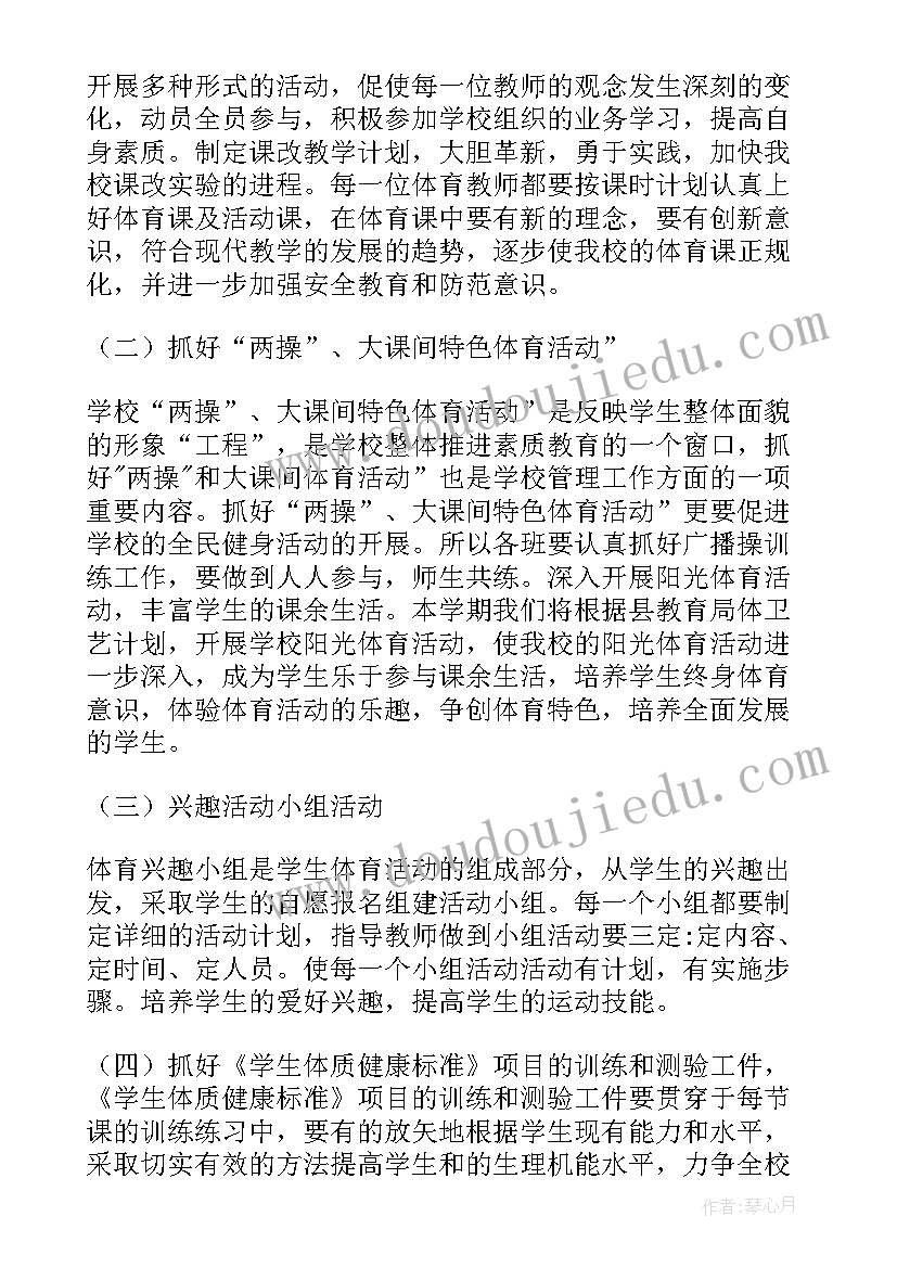 小学科学器材室工作总结 小学体育器材室工作计划(通用10篇)