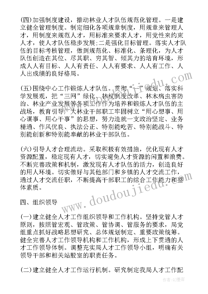 2023年报社人才引进 人才工作计划(优质5篇)