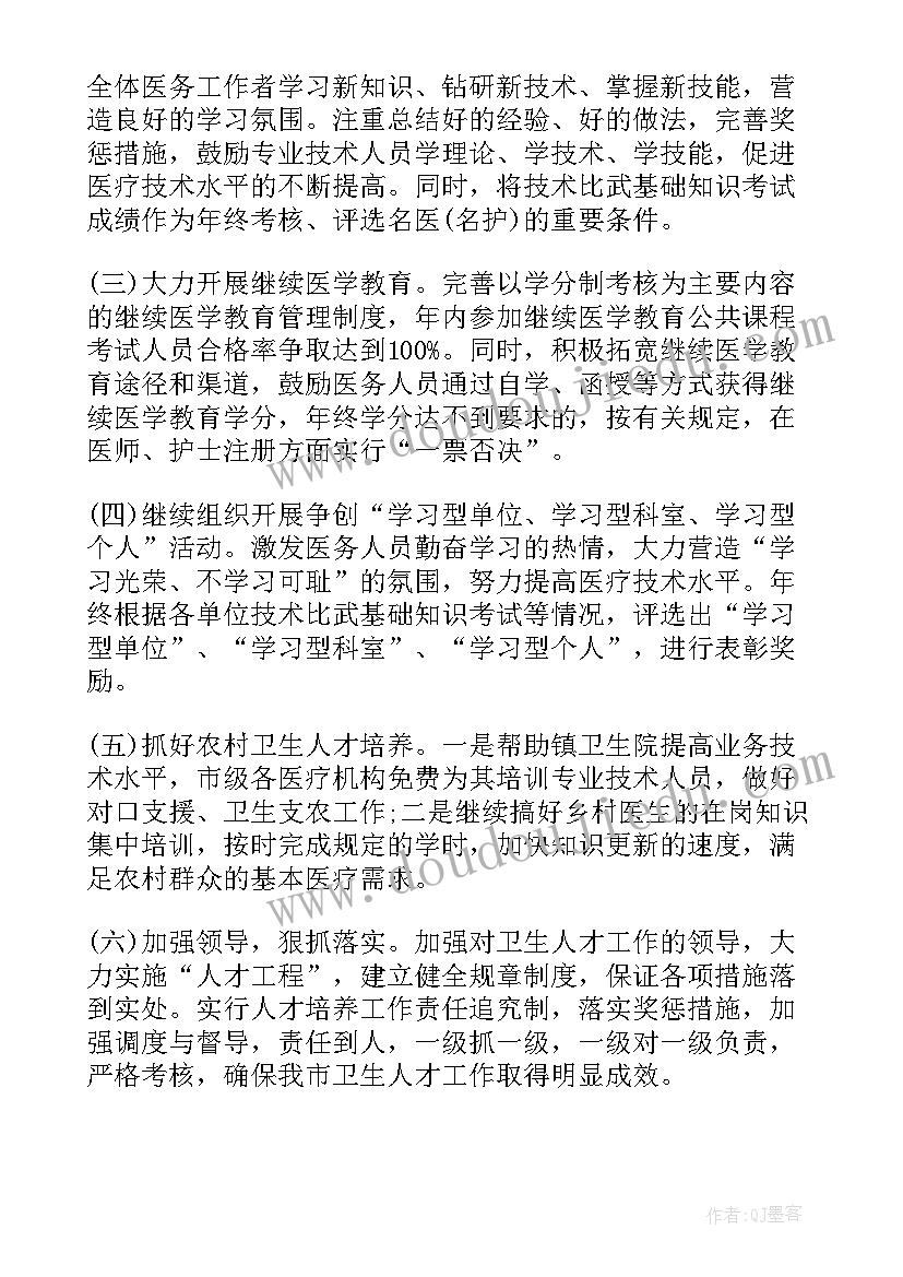 2023年报社人才引进 人才工作计划(优质5篇)