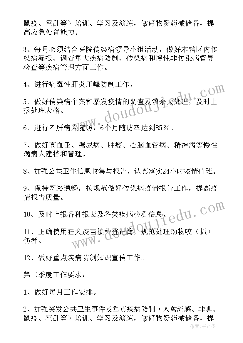 最新项目现场工作计划(汇总10篇)